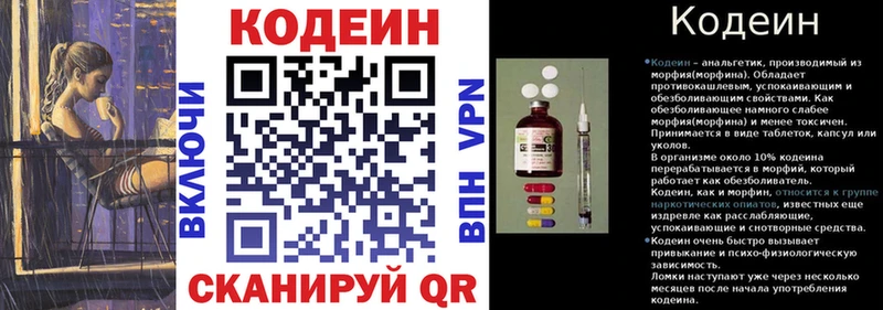 купить  цена  Чухлома  Codein Purple Drank 