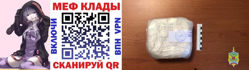 Мефедрон VHQ  Чухлома 