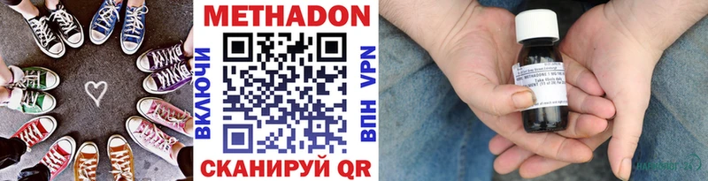 KRAKEN как зайти  Чухлома  МЕТАДОН кристалл 